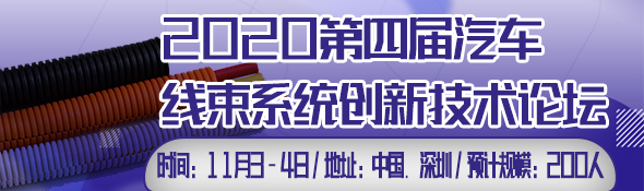 線束