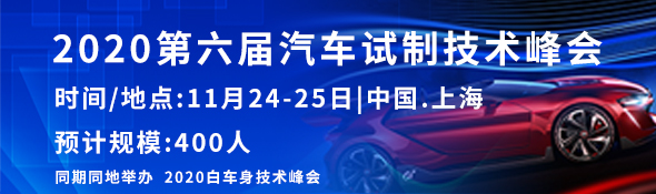 試制