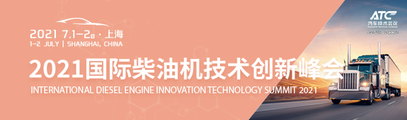 柴油機