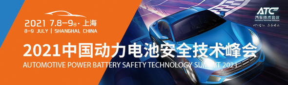 動力電池