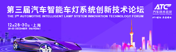 車燈